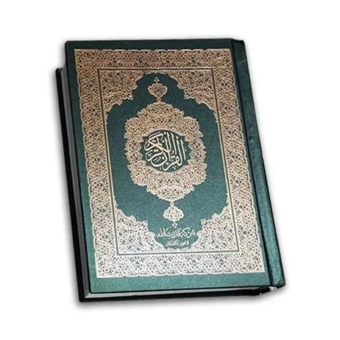 Online  Quran Reader